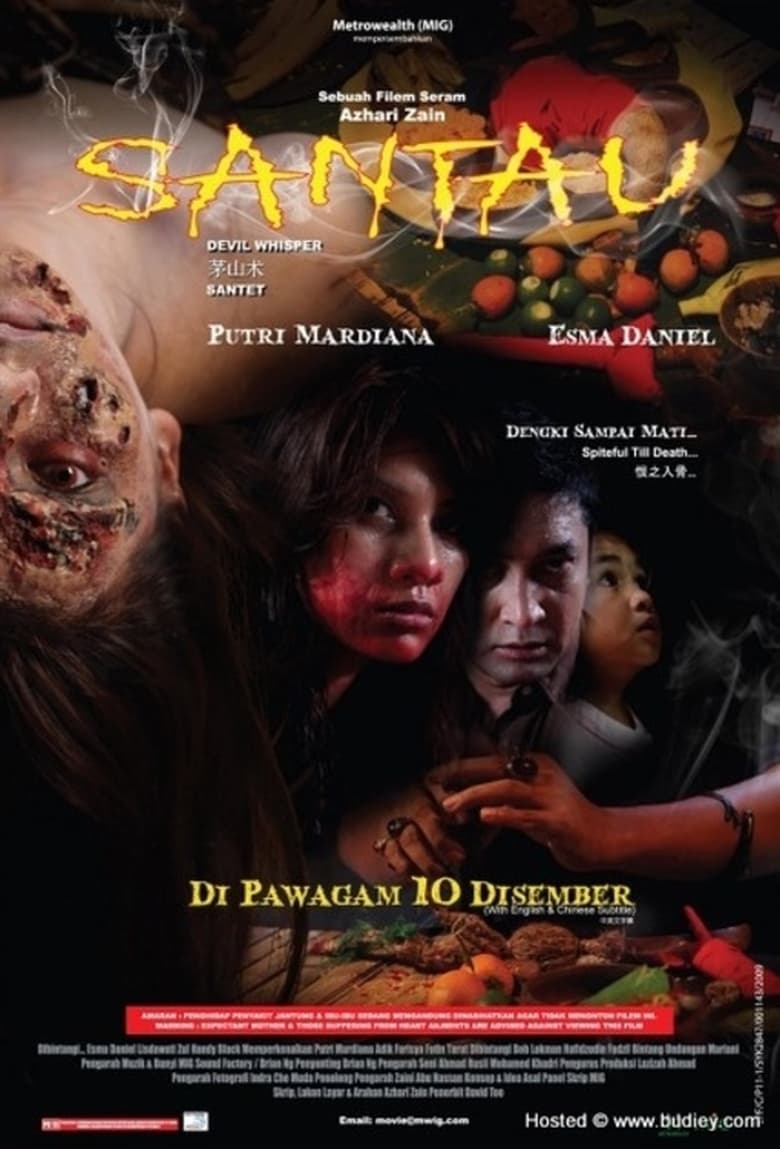 Poster of Santau