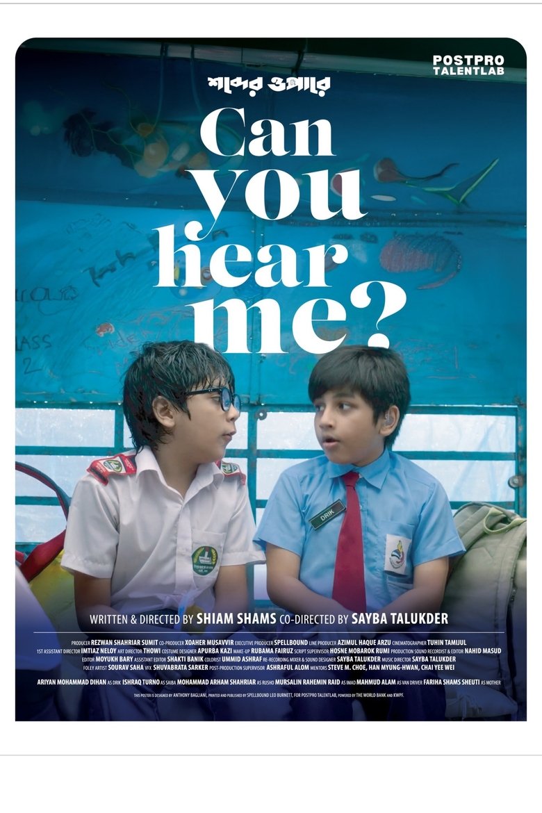 Poster of শব্দের ওপারে