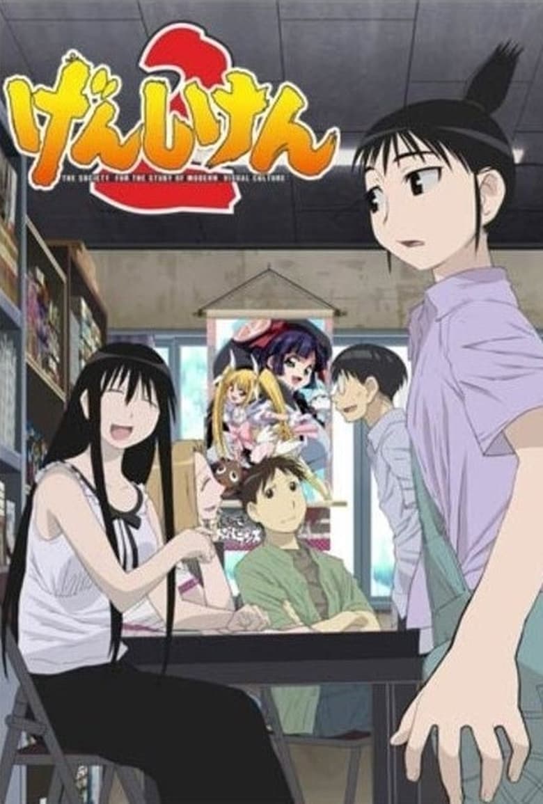 Poster of Episodes in Genshiken - Genshiken 2 - Genshiken 2