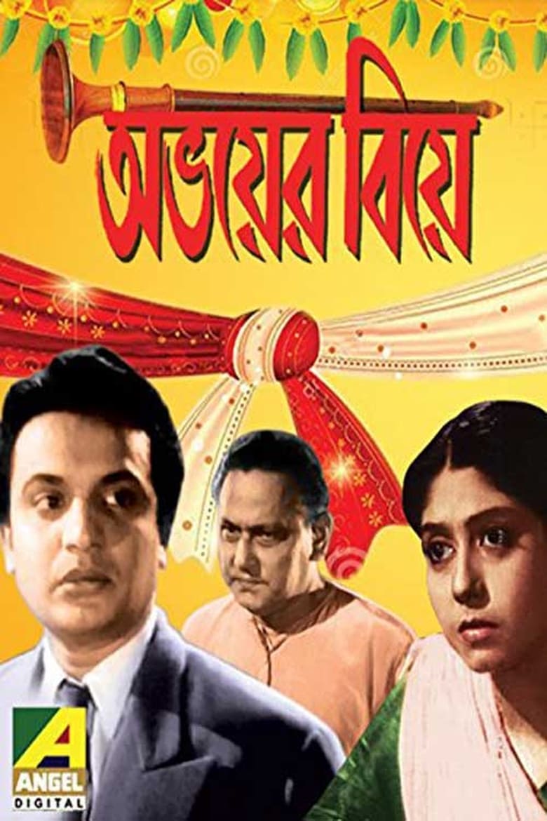 Poster of Abhoyer Biye