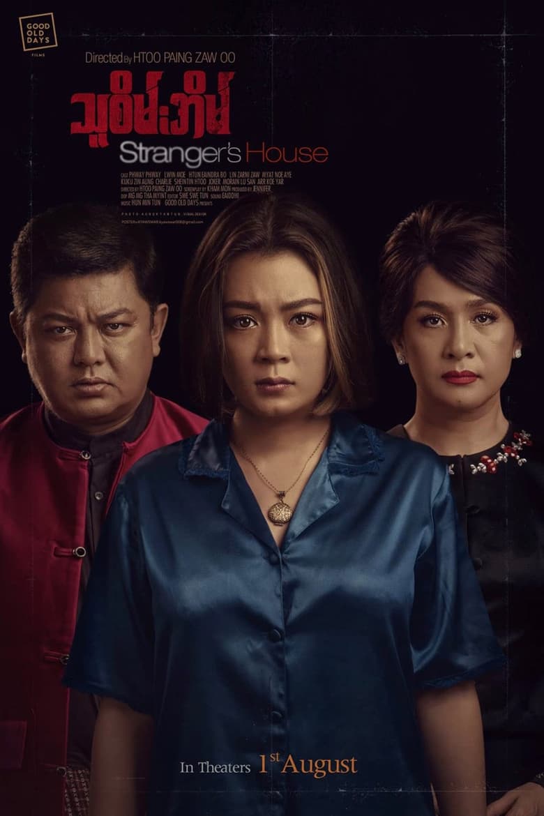 Poster of Stranger's House