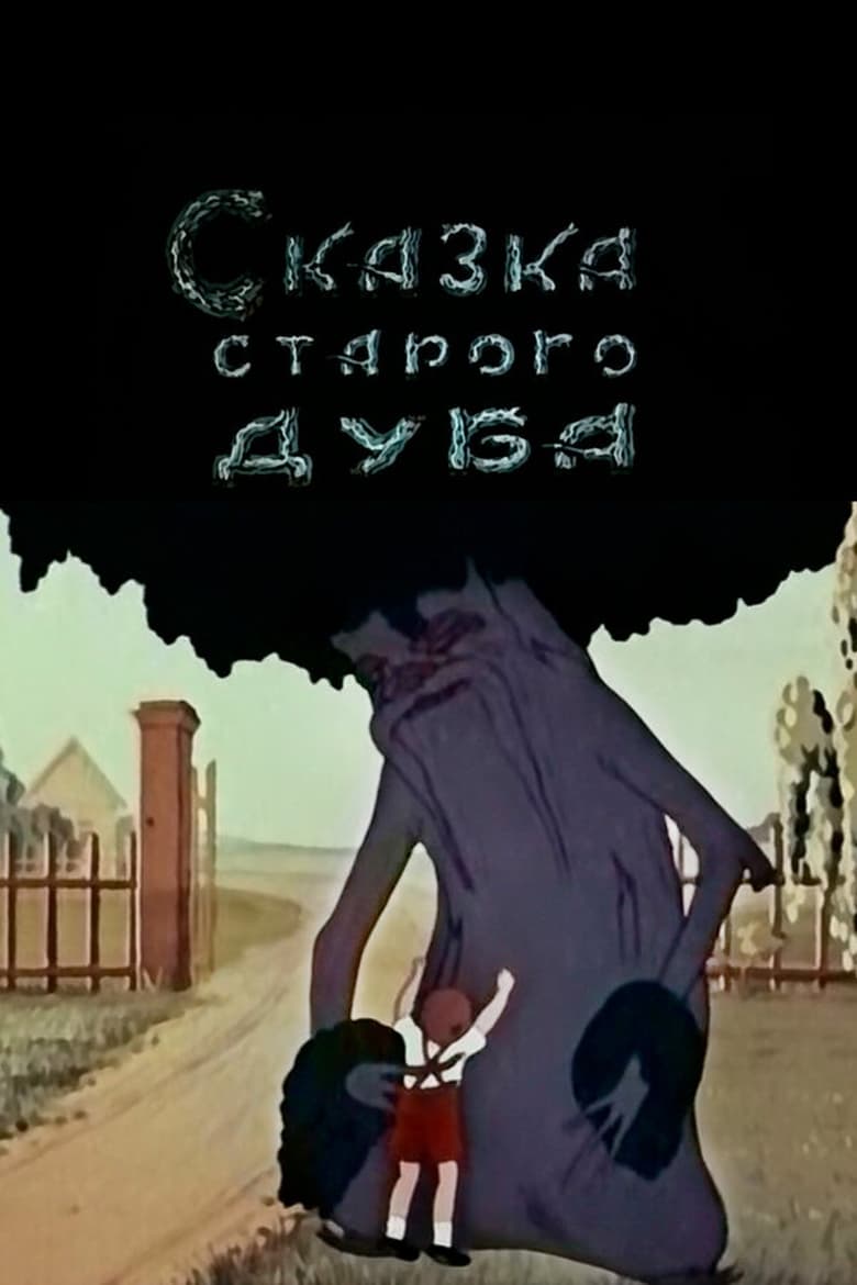 Poster of The Tale of the Old Oak Tree