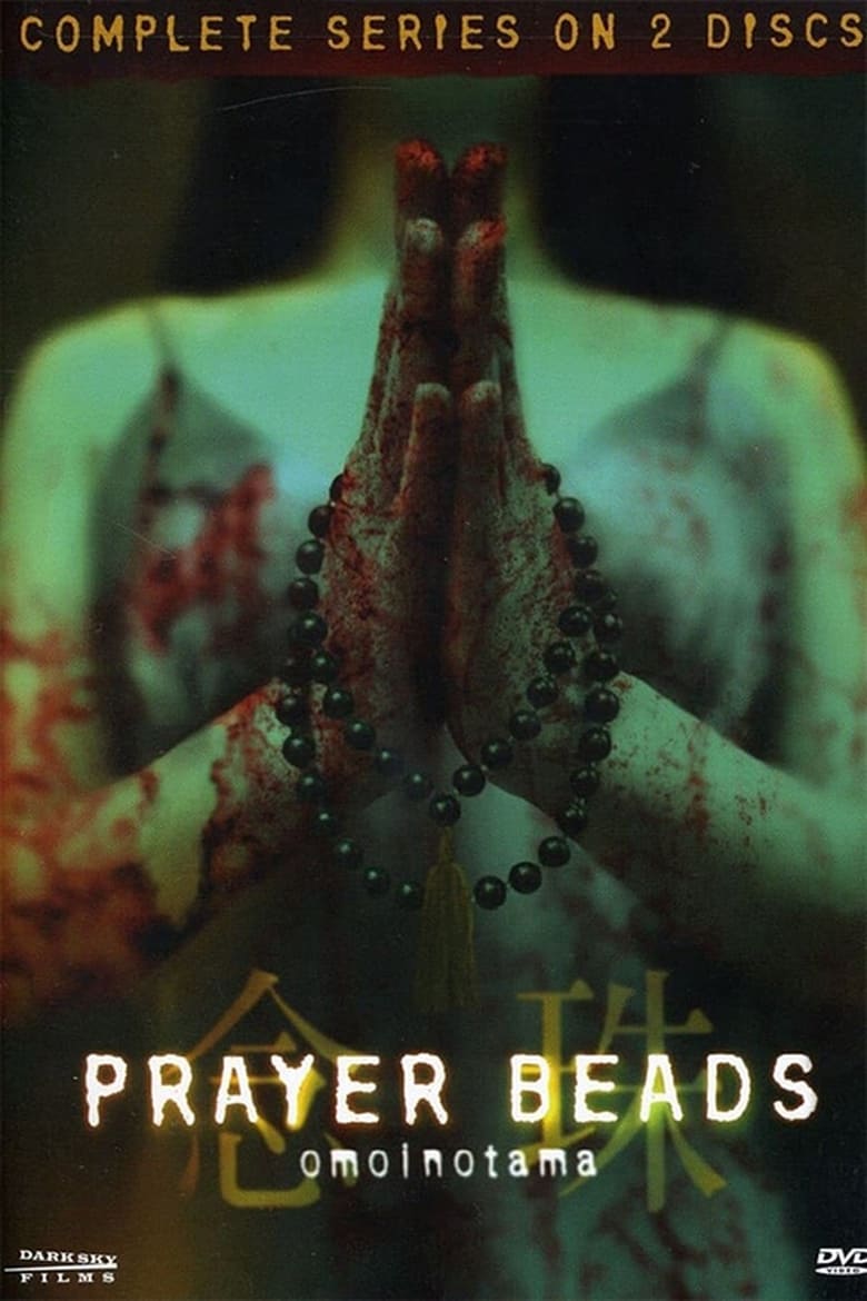 Poster of Prayer Beads