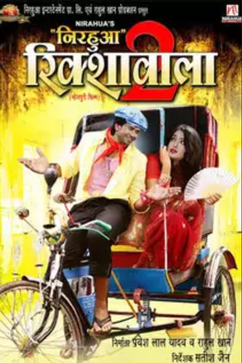 Poster of Nirahua Rickshawala 2