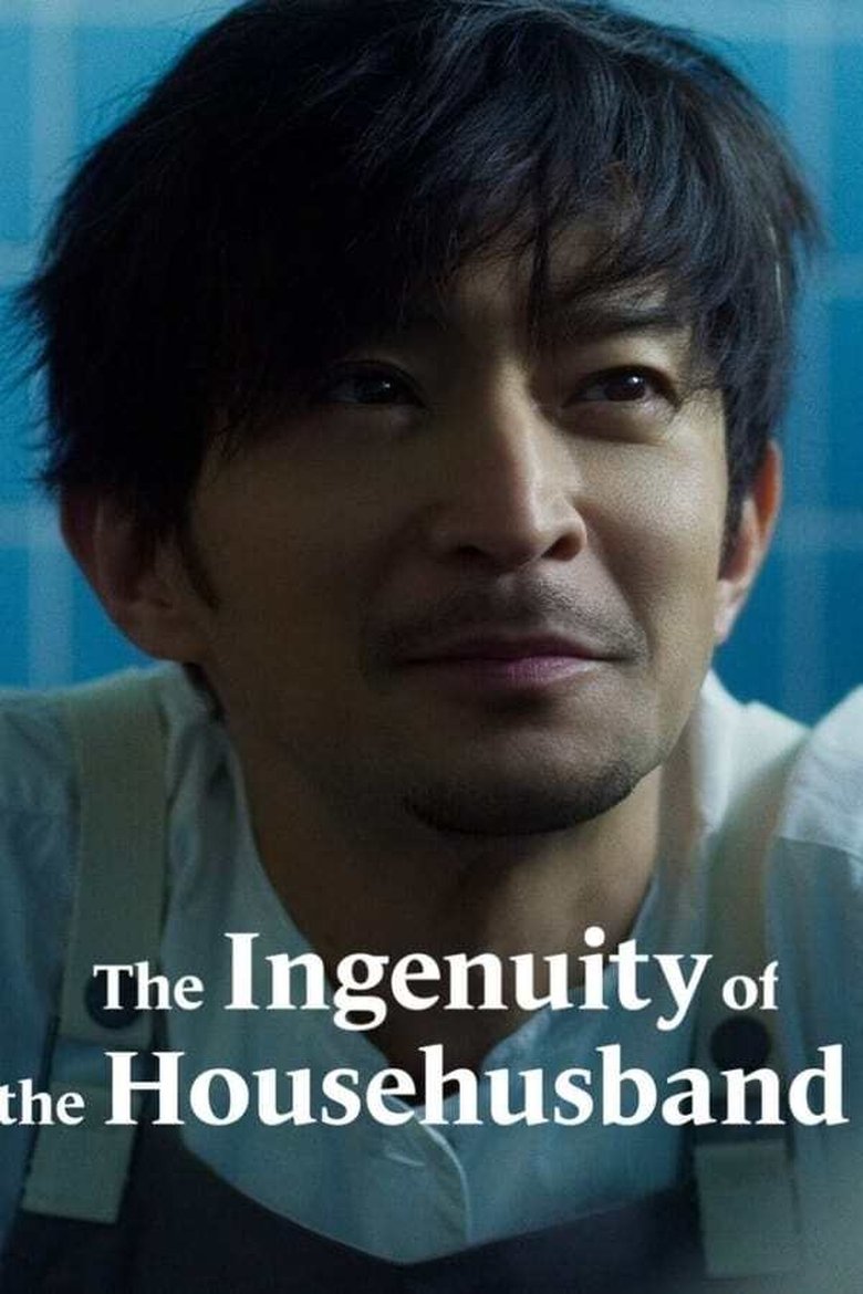 Poster of Episodes in The Ingenuity Of The Househusband - Season 1 - Season 1
