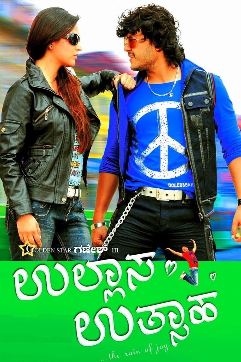 Poster of Ullasa Uthsaha