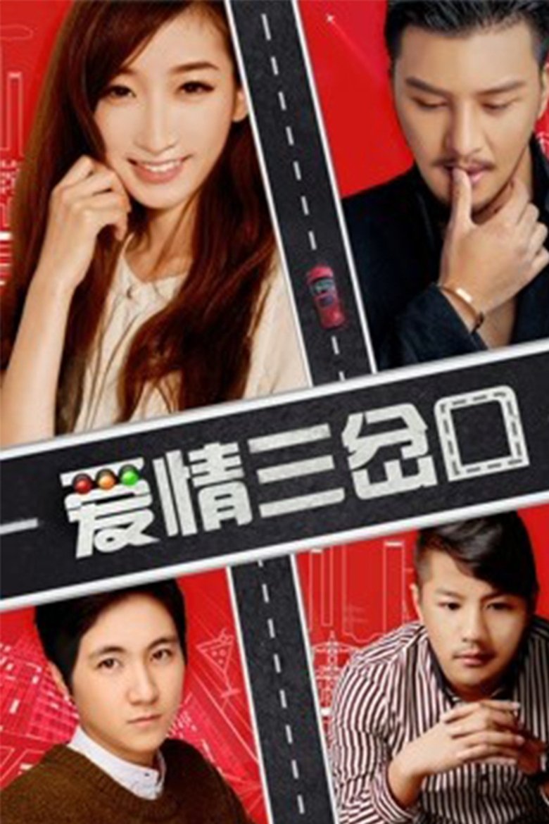 Poster of Divergence Of Love