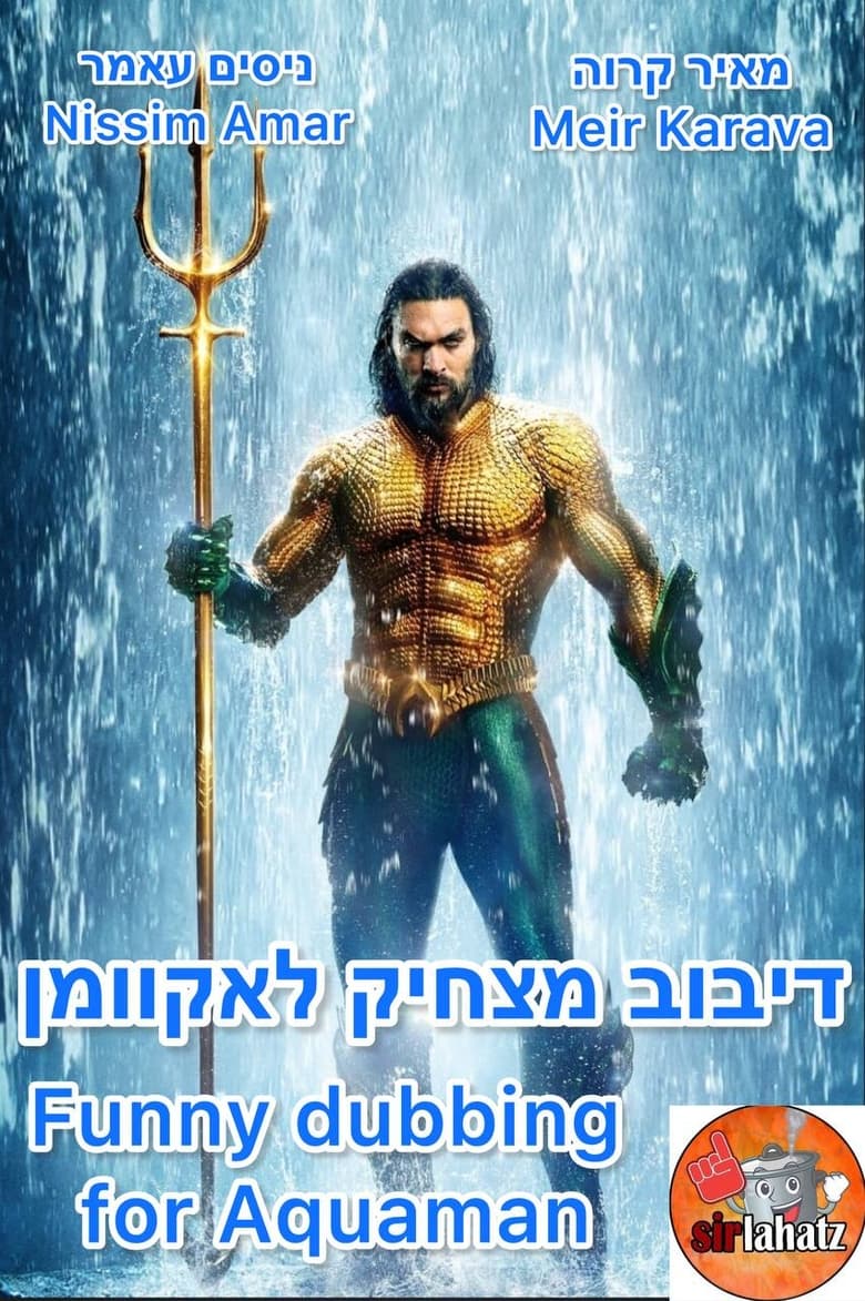 Poster of Funny dubbing for Aquaman