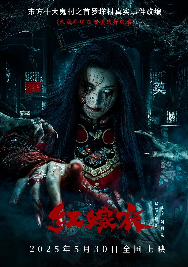 Poster of Red Wedding Dress