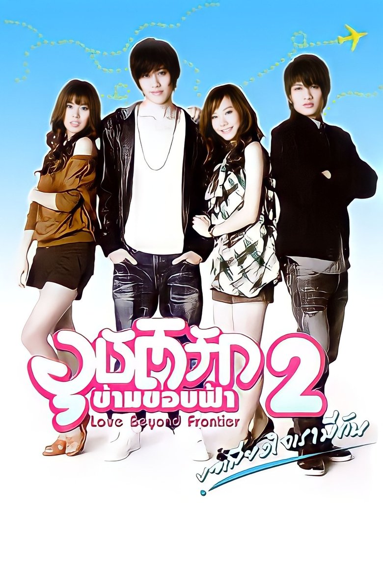 Poster of Episodes in Love Beyond Frontier - Season 2 - Season 2