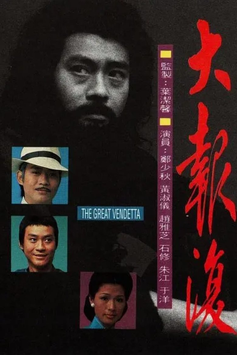 Poster of Episodes in The Great Vendetta - Season 1 - Season 1