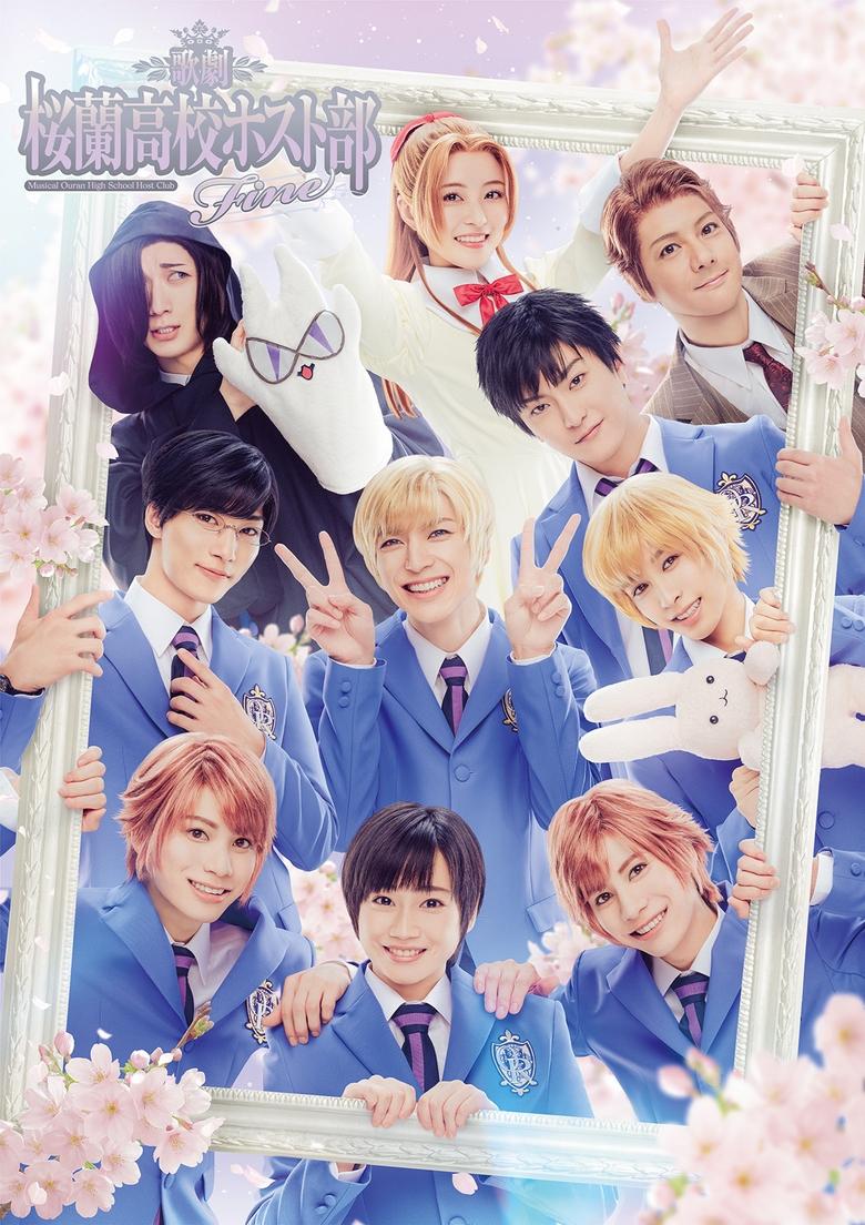 Poster of Musical "Ouran High School Host Club" Fine