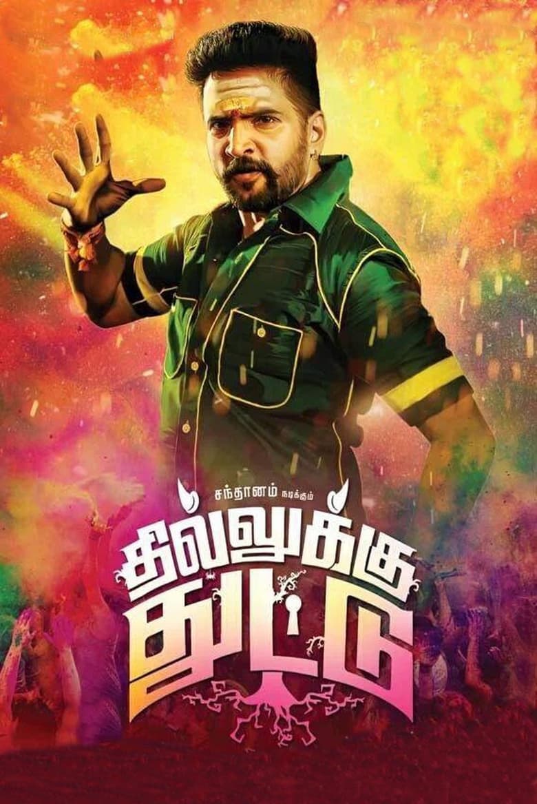 Poster of Dhilluku Dhuddu