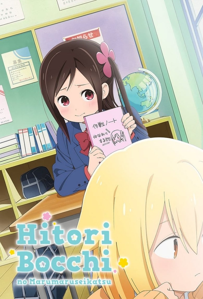 Poster of Episodes in Hitoribocchi No Marumaruseikatsu - Season 1 - Season 1