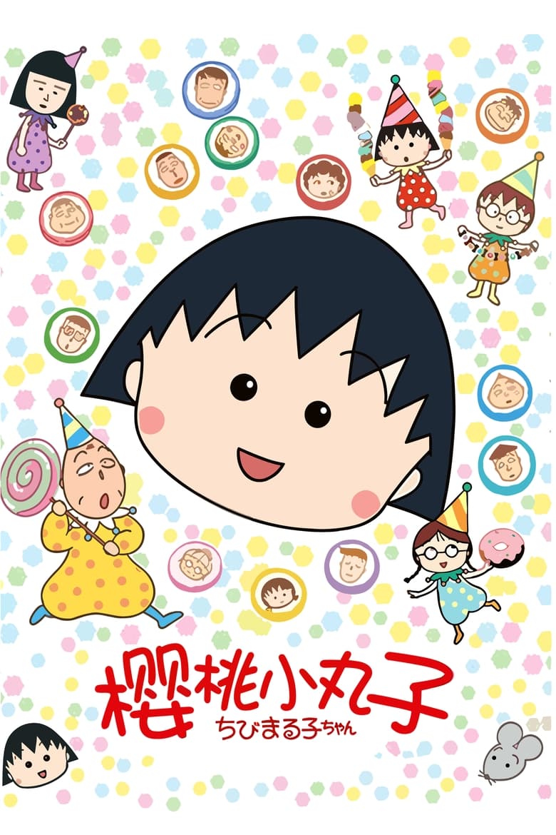 Poster of Cast and Crew in Chibi Maruko Chan - Season 1 - Episode 72 - Episode 72