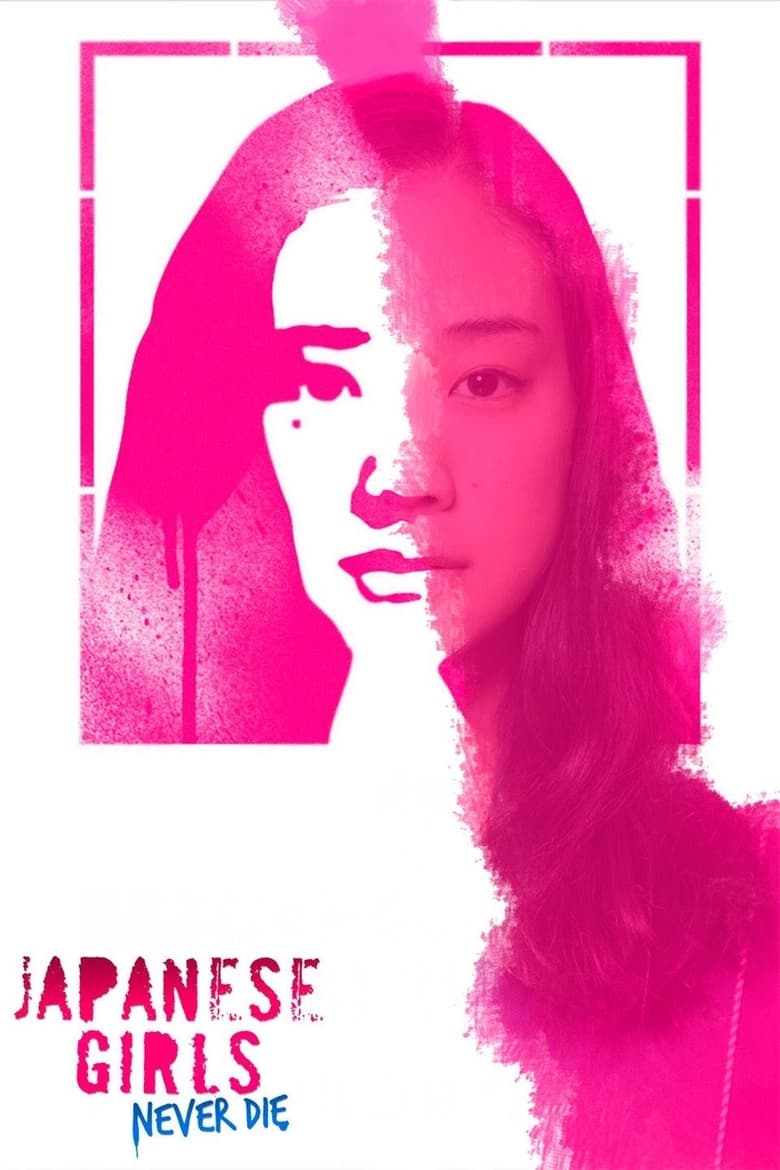 Poster of Japanese Girls Never Die