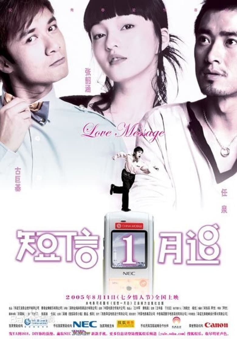 Poster of Love Message