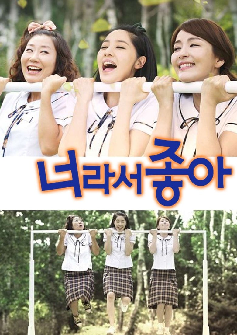 Poster of Episodes in 너라서 좋아 - Season 1 - Season 1