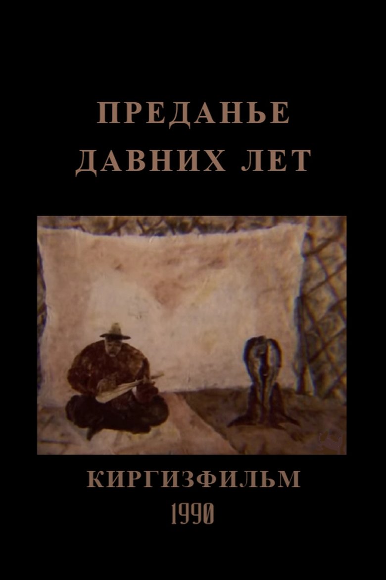 Poster of An Old Fable
