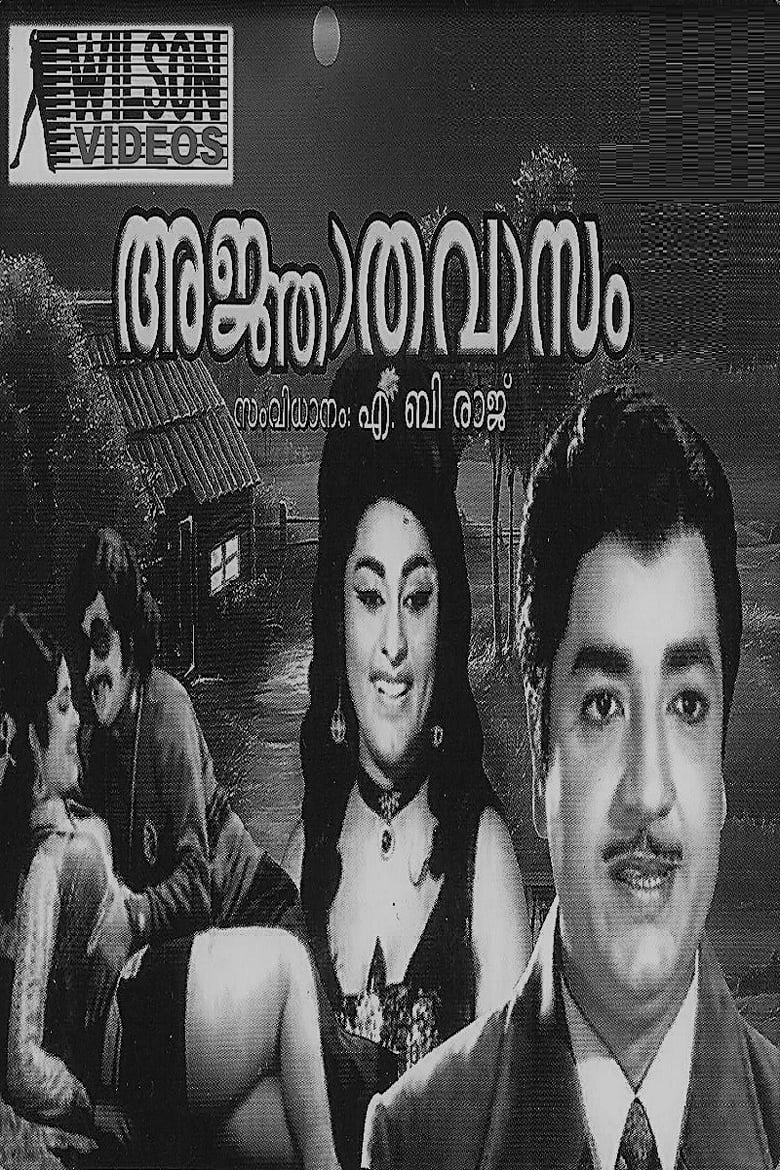 Poster of Agnathavasam