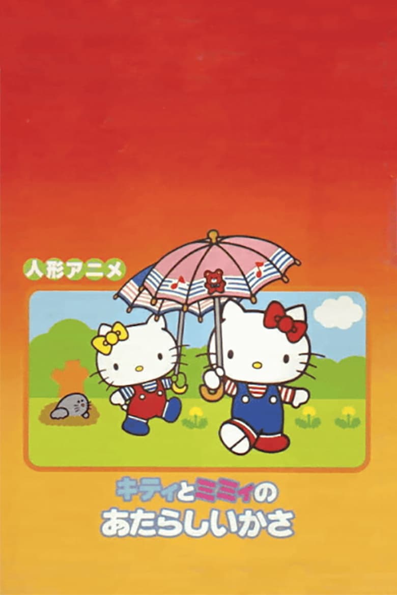 Poster of Kitty and Mimi's New Umbrella