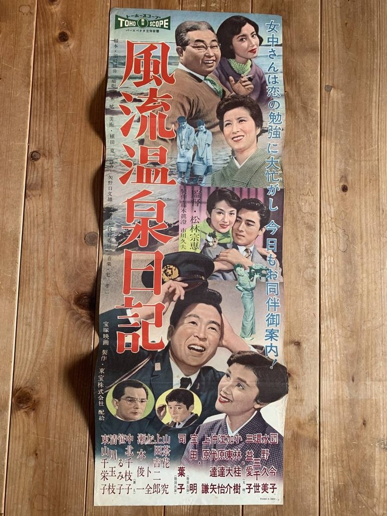Poster of Diary of an Elegant Hot Spring