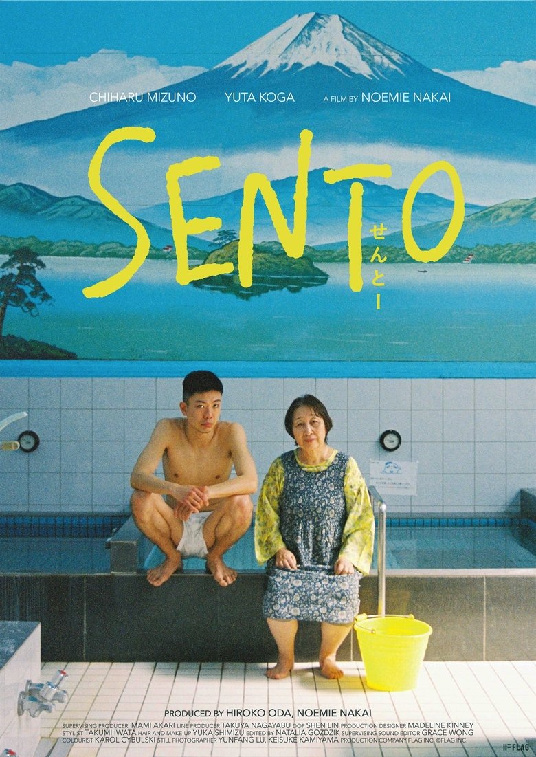 Poster of Sento