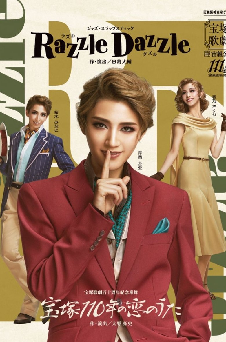 Poster of Razzle Dazzle