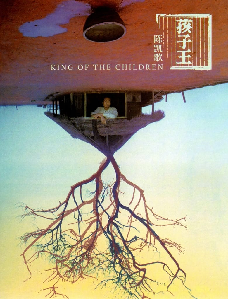 Poster of King of the Children