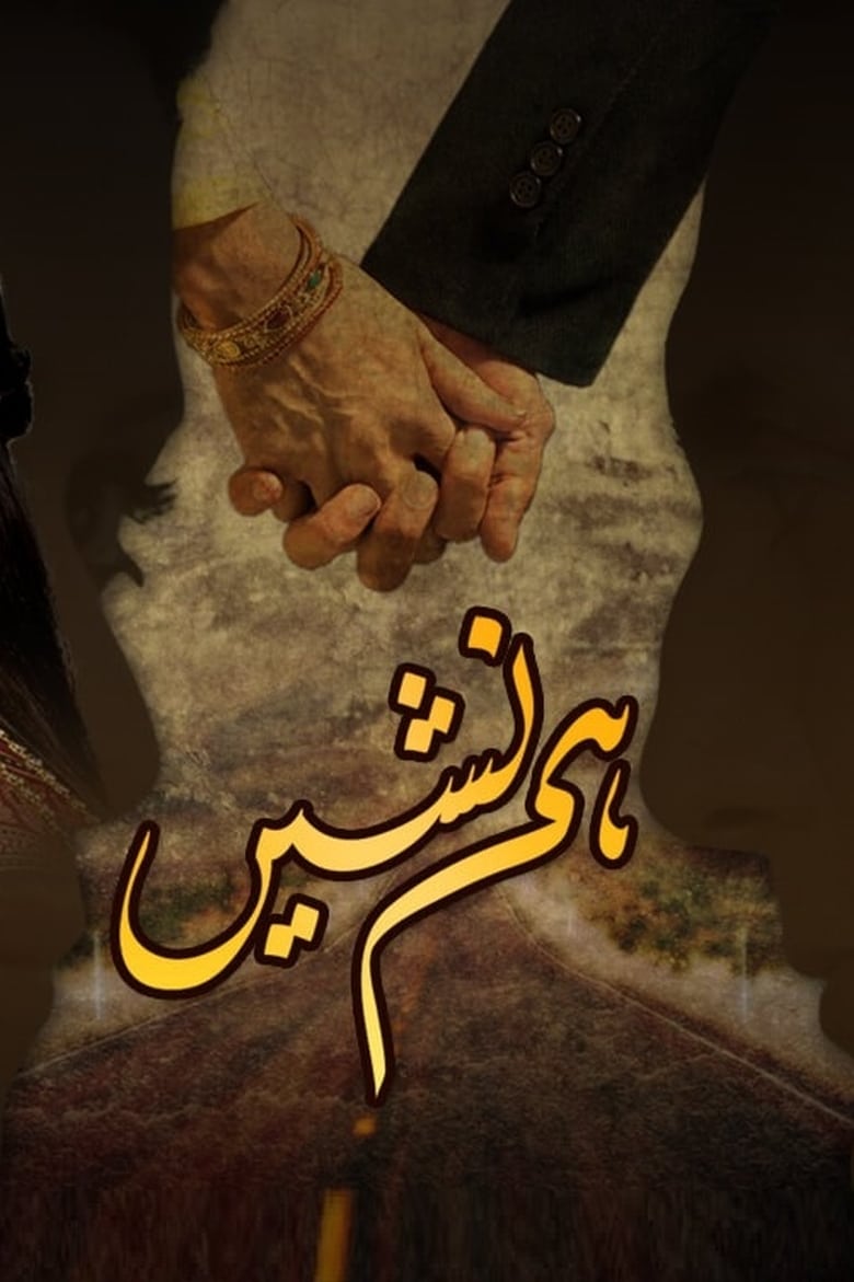 Poster of Humnasheen