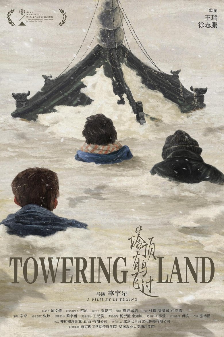 Poster of Towering Land