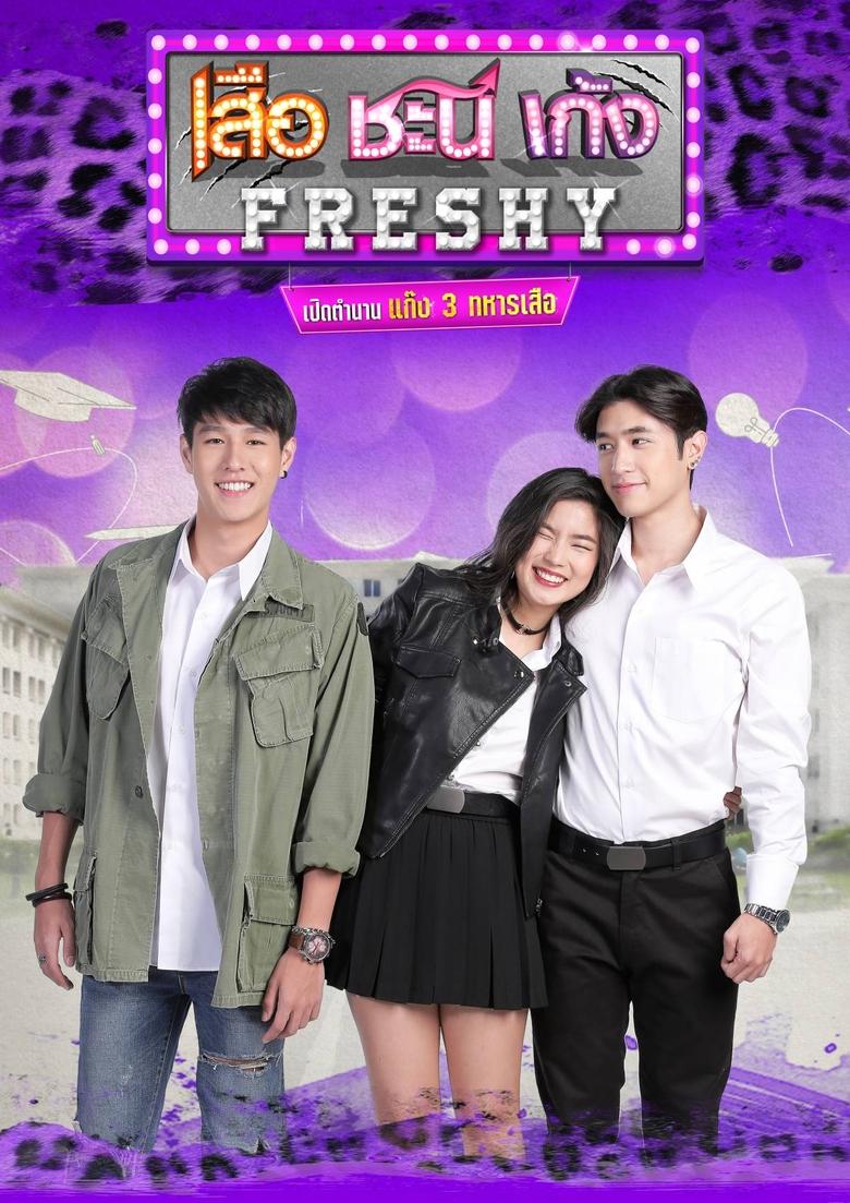 Poster of Seua Chanee Gayng: Freshy