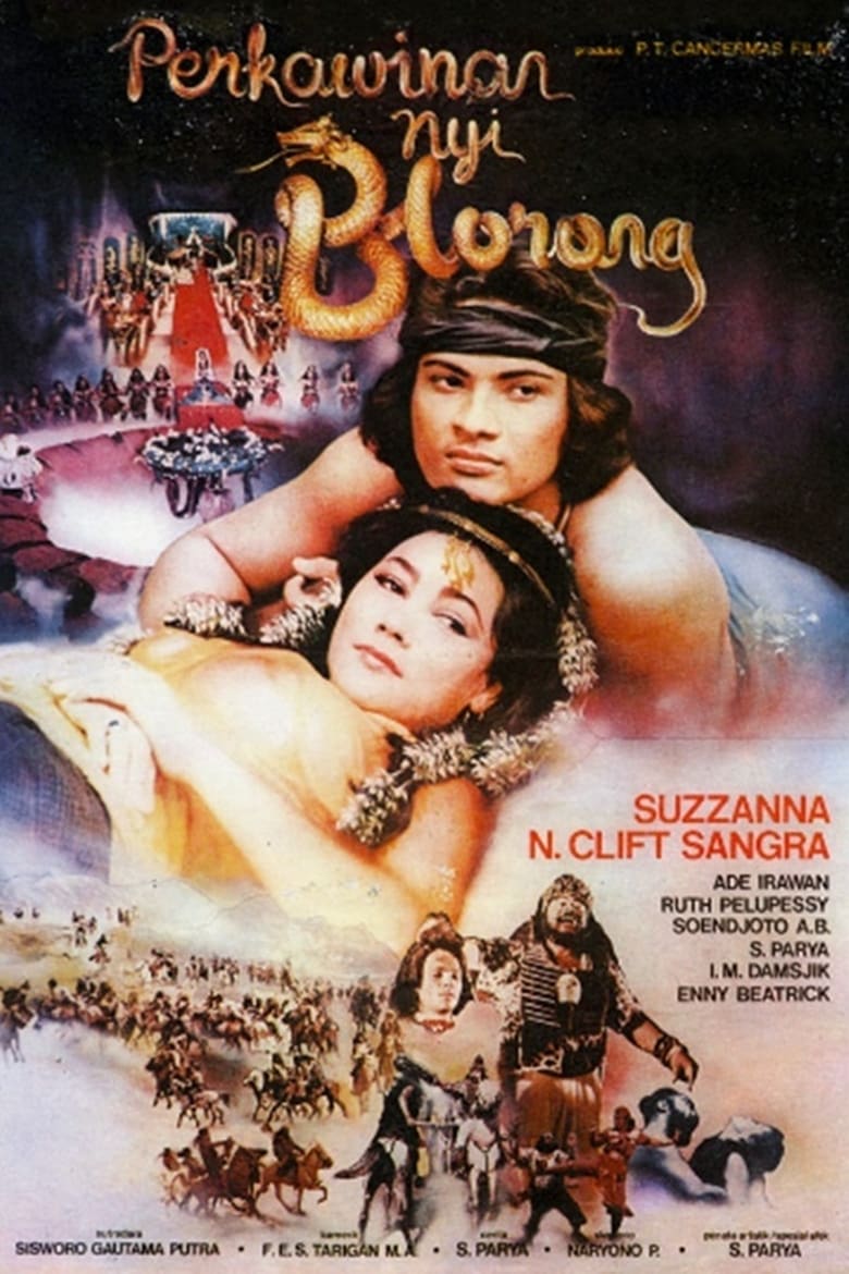 Poster of The Snake Queen's Wedding