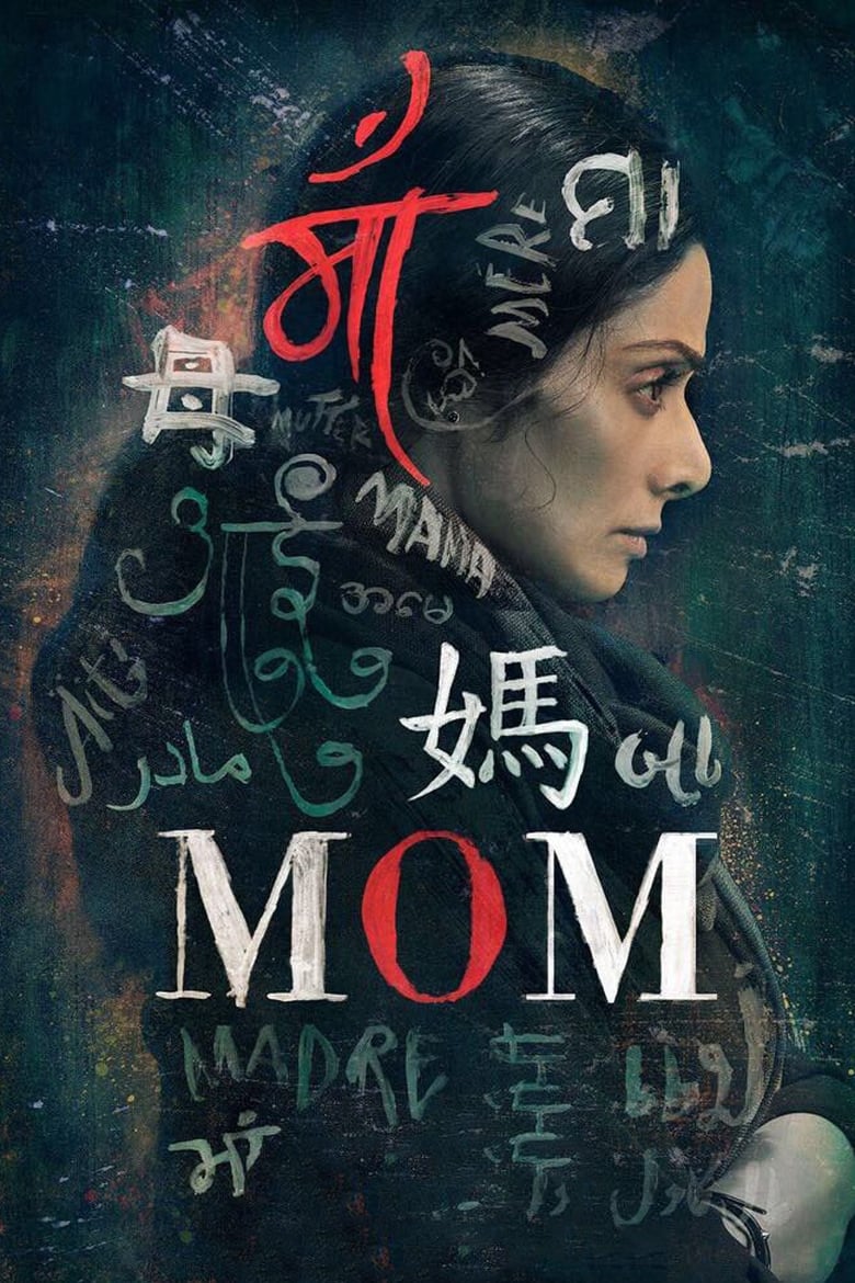 Poster of Mom