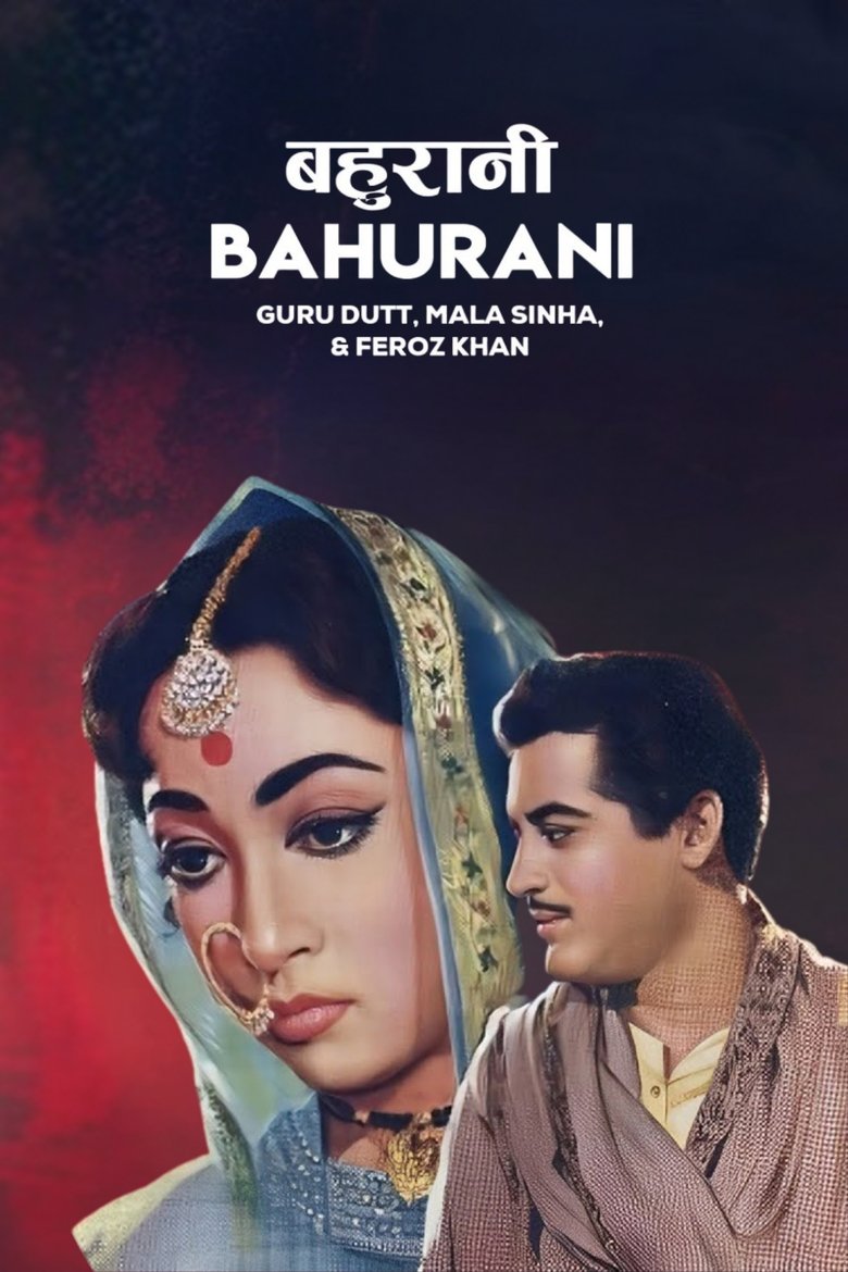 Poster of Bahurani