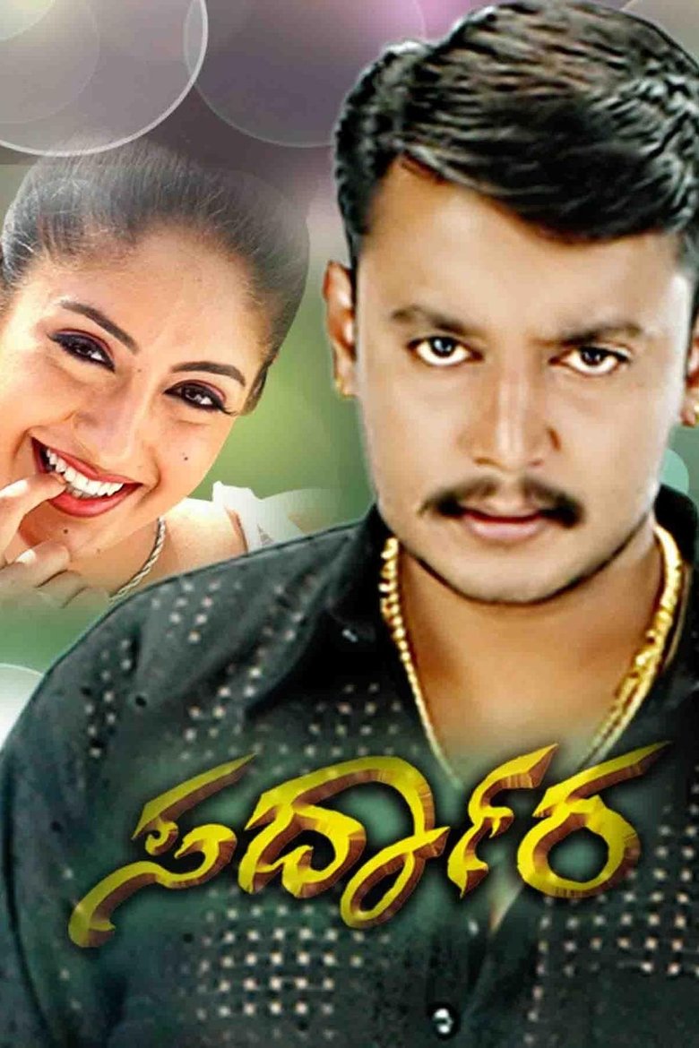 Poster of Sardara