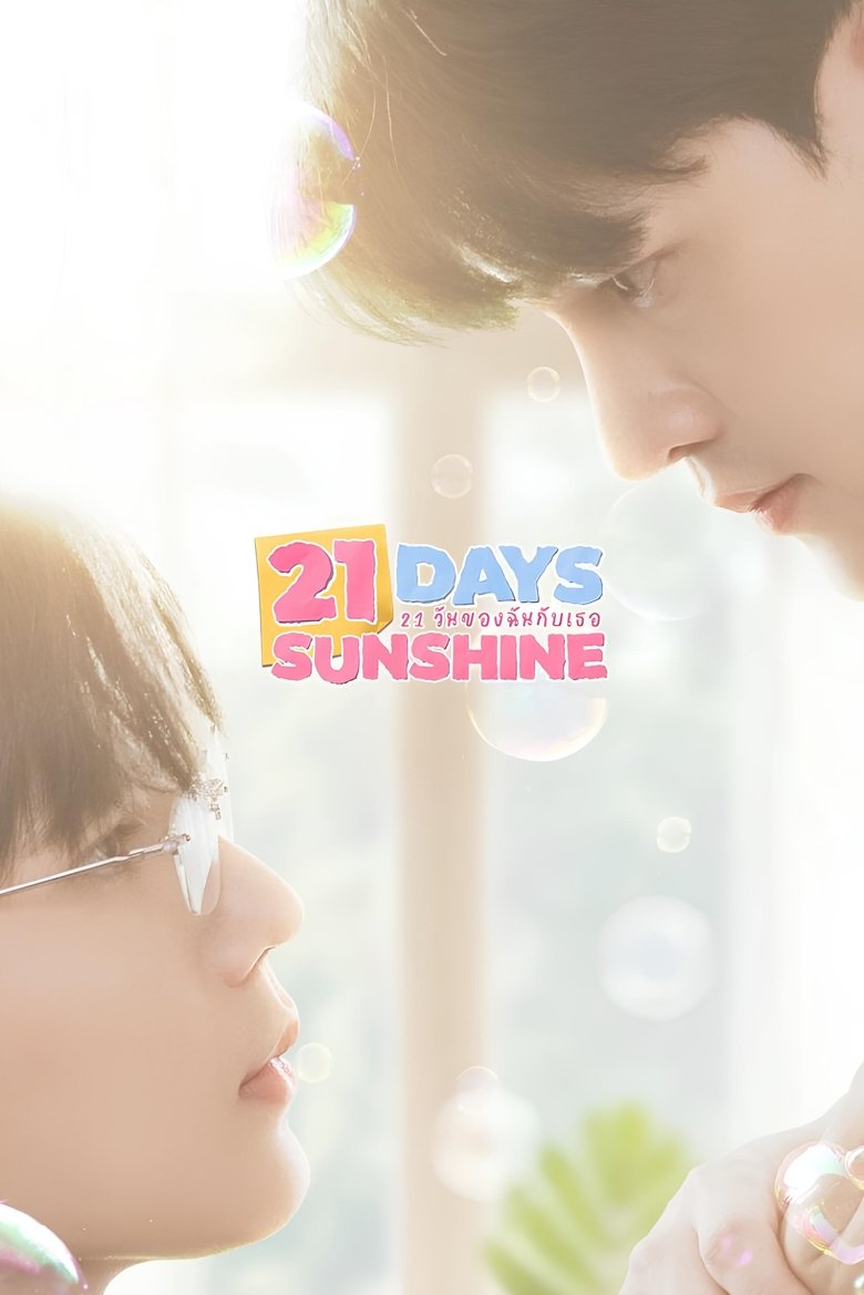 Poster of 21 Days Sunshine