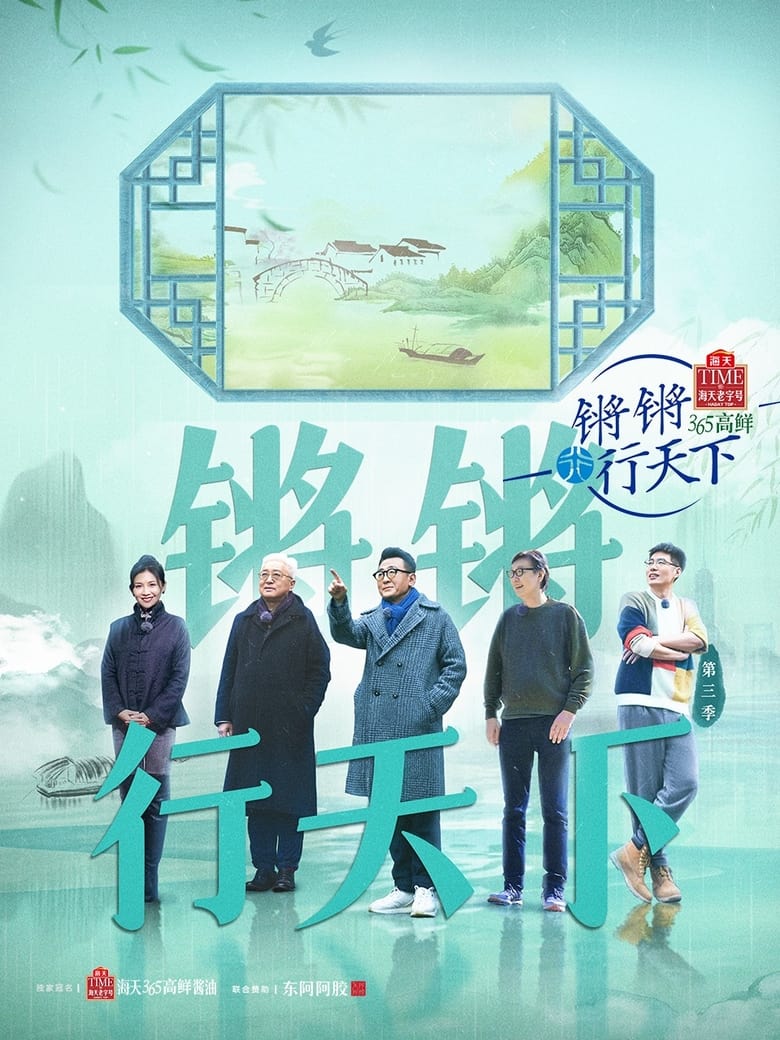 Poster of Episodes in Behind The Headlines With Wen Tao - Season 3 - Season 3