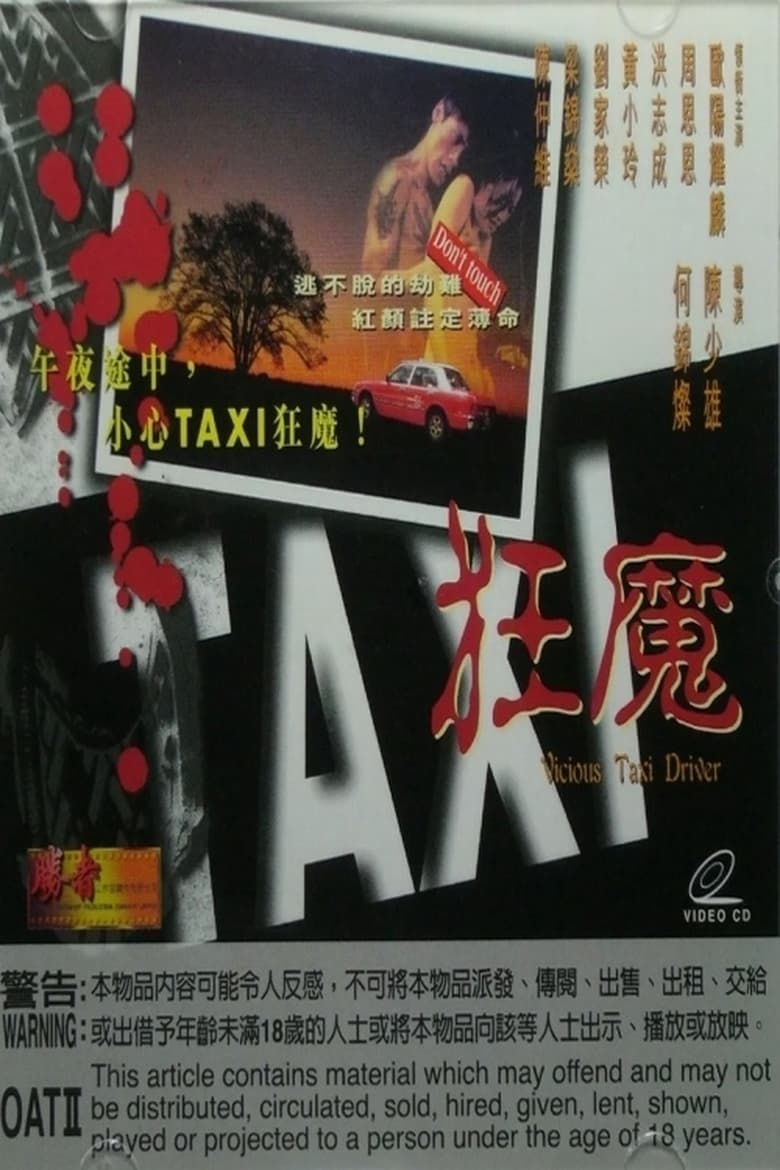 Poster of Vicious Taxi Driver