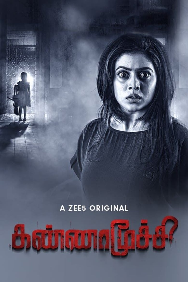 Poster of Kannamoochi