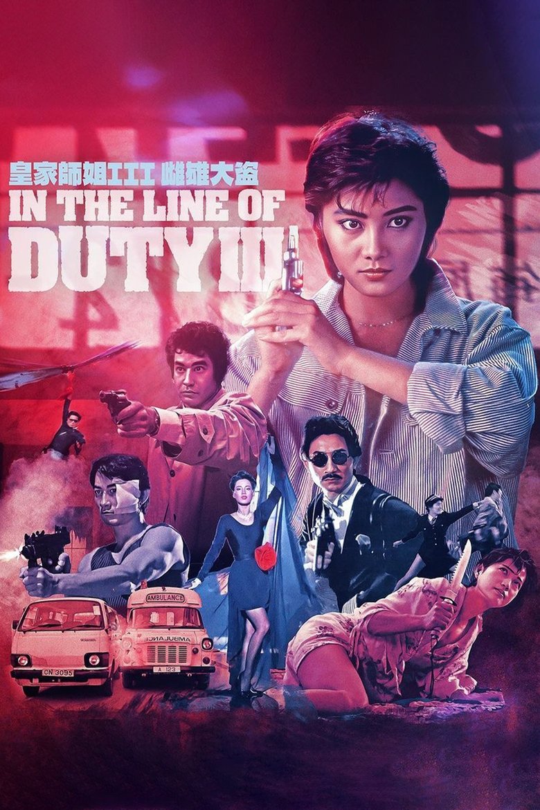 Poster of In the Line of Duty 3