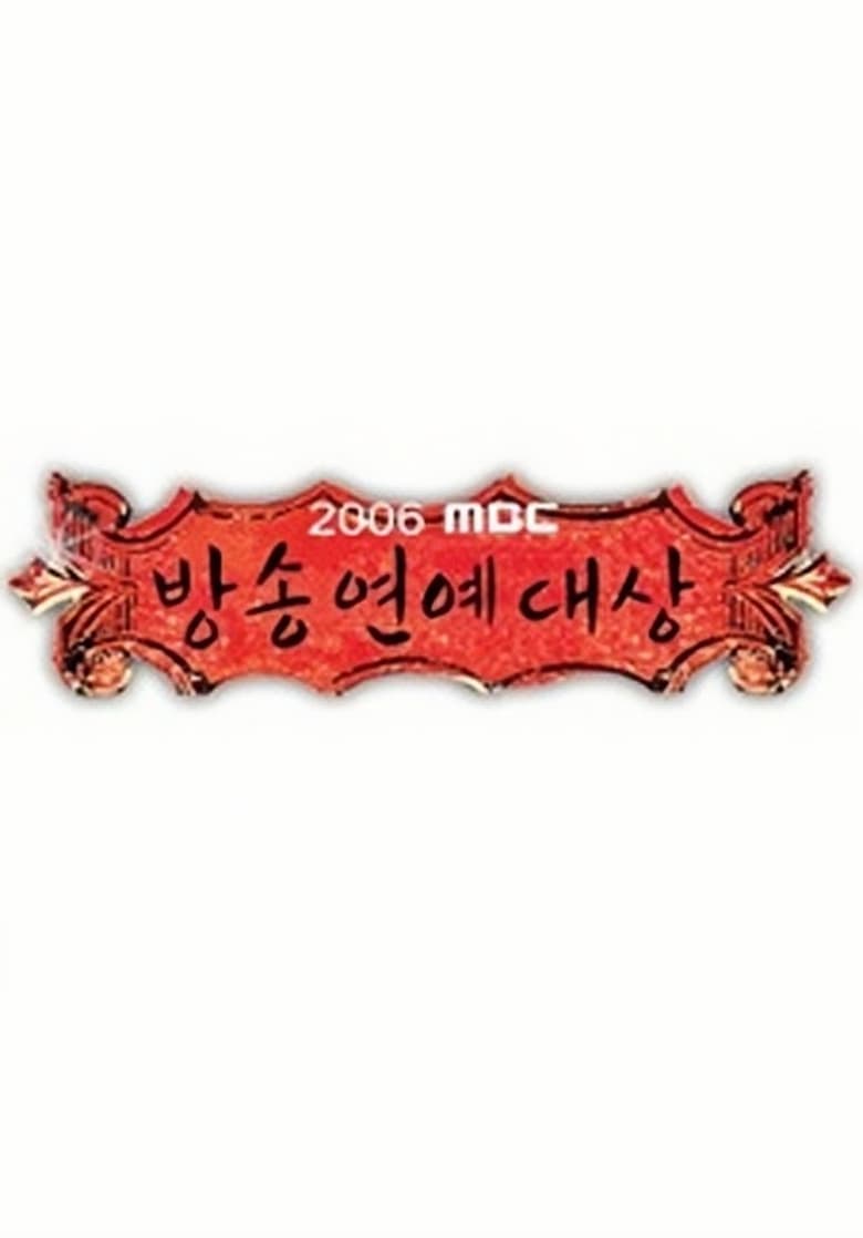 Poster of Episodes in MBC Entertainment Awards - Season 6 - Season 6