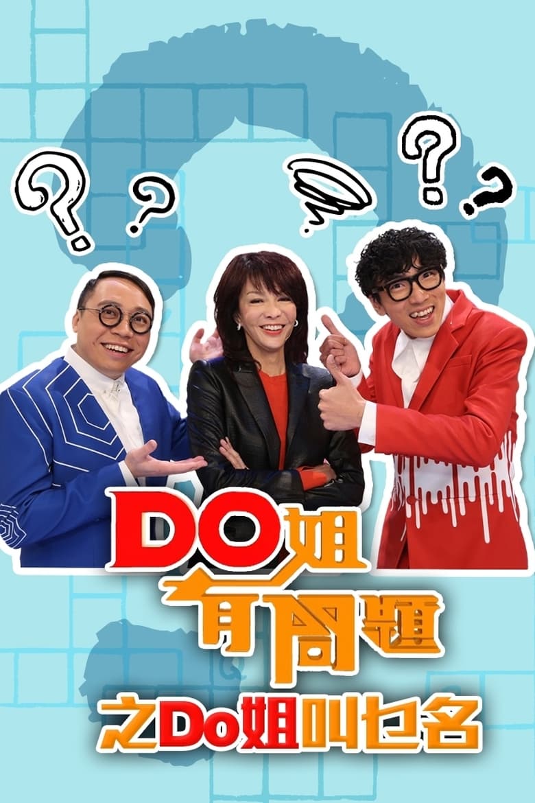 Poster of Episodes in Do Did Eat - Specials - Specials