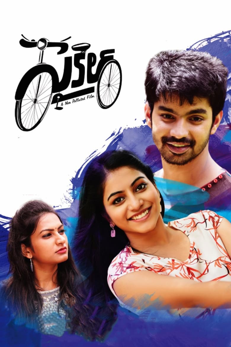 Poster of Cycle