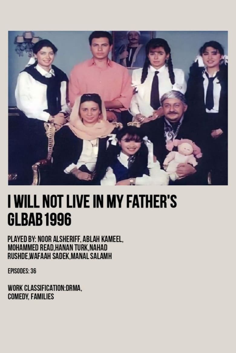 Poster of I Won't Live in My Father's Robes