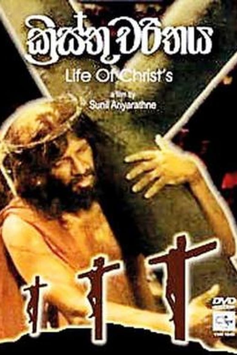 Poster of Life of Christ's