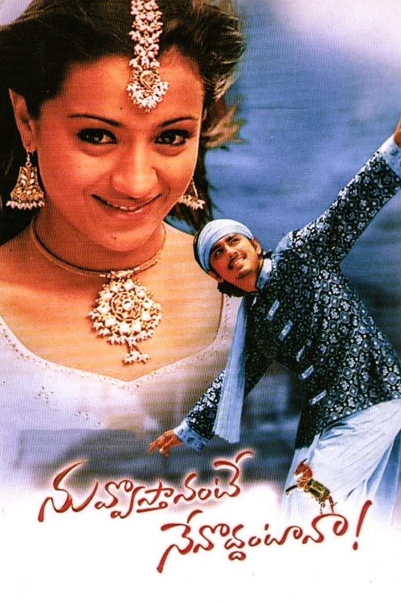 Poster of Nuvvostanante Nenoddantana