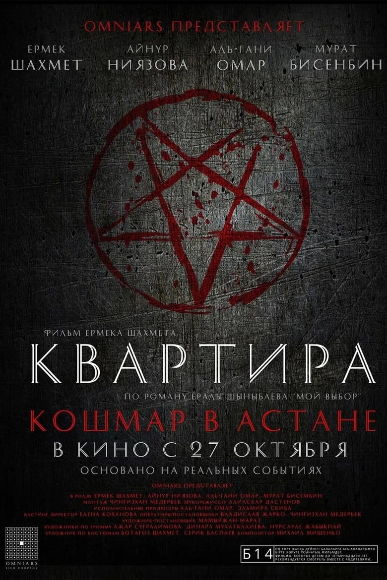 Poster of Apartment: A Nightmare in Astana