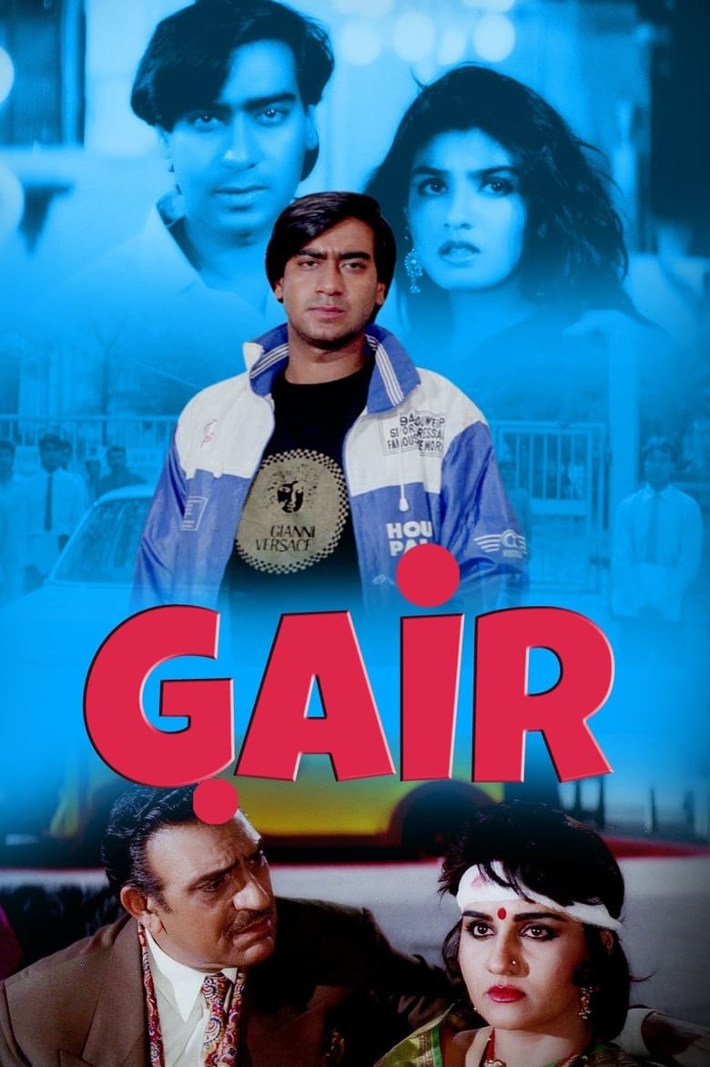 Poster of Gair