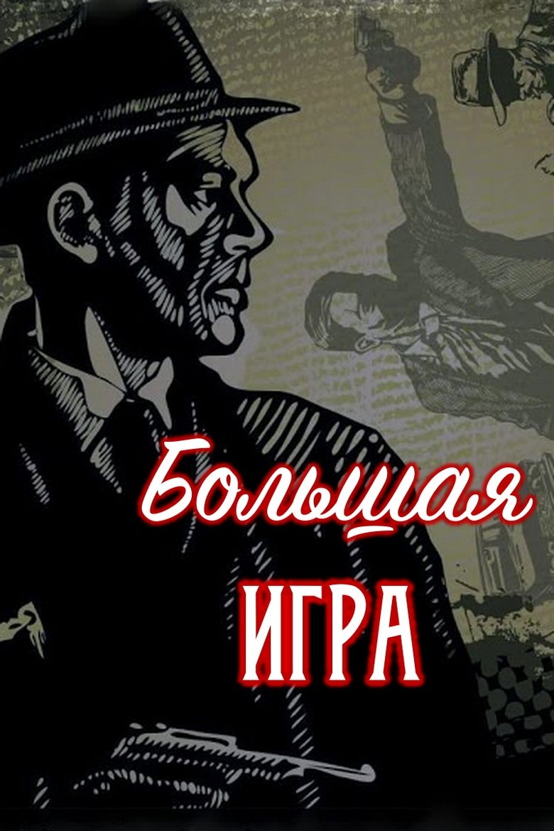 Poster of Press Center